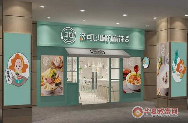 觅姐麻辣烫加盟
